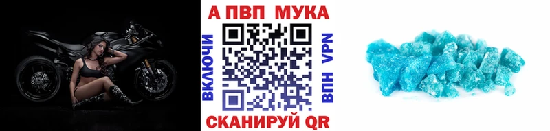 Alfa_PVP мука  ОМГ ОМГ рабочий сайт  Губкинский 