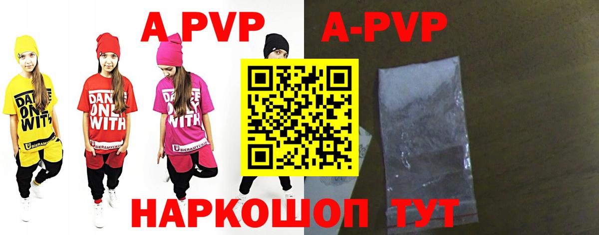 Альфа ПВП Соль  A-PVP СК  Вход с VPN  Альфа ПВП СК  Губкинский 