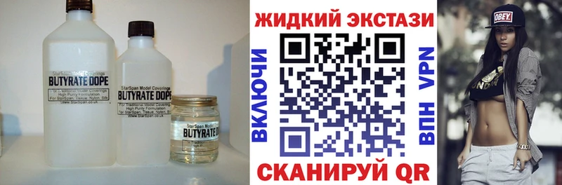 что такое   Губкинский  кракен ССЫЛКА  Бутират Butirat 