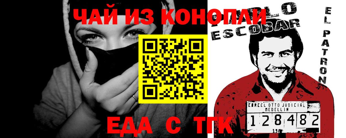 Canna-Cookies конопля  Вход с VPN  Губкинский 