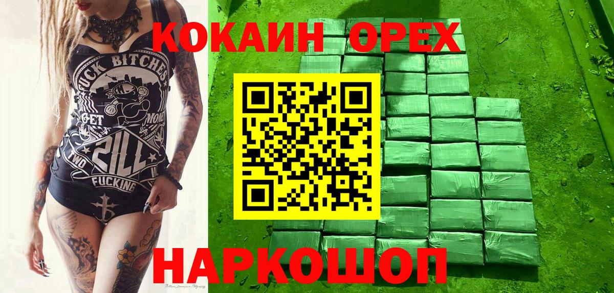 КОКАИН Перу Губкинский