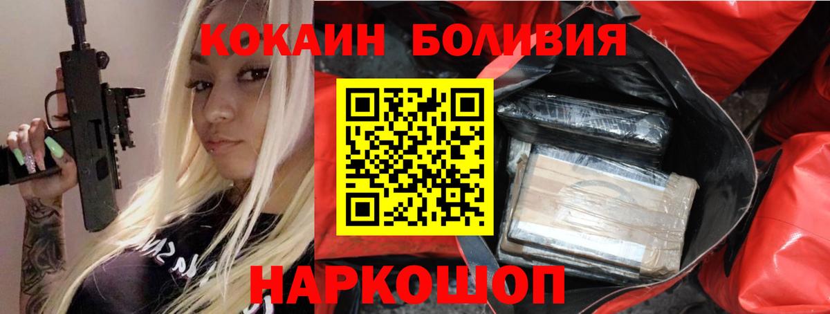 КОКАИН 98%  Вход с VPN  Губкинский 