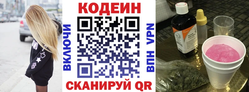 Кодеиновый сироп Lean напиток Lean (лин) наркотики Губкинский