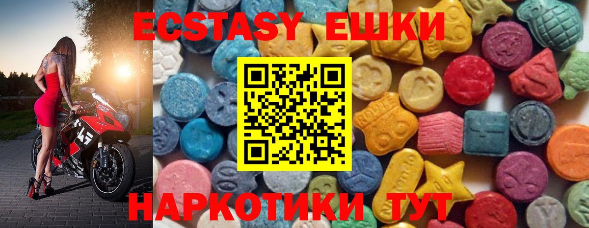 Ecstasy 300 mg  Ecstasy ешки  Губкинский  Вход с VPN 