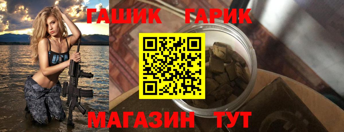 ГАШИШ Губкинский