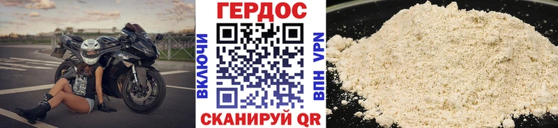 ГЕРОИН VHQ Губкинский