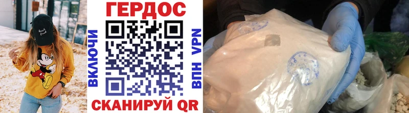 МЕГА ссылки  где можно купить наркотик  Губкинский  ГЕРОИН белый 
