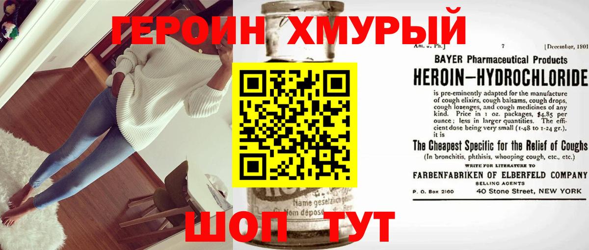 ГЕРОИН герыч Губкинский