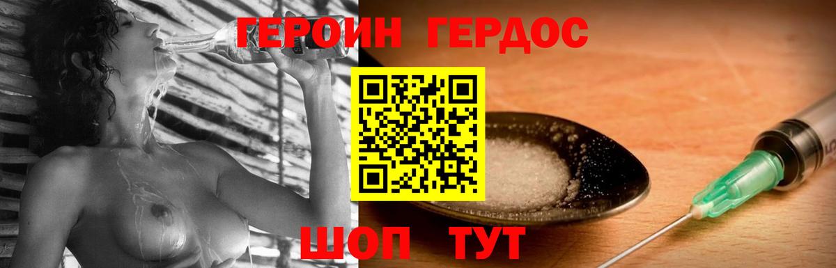 ГЕРОИН VHQ  Вход с VPN  Губкинский 