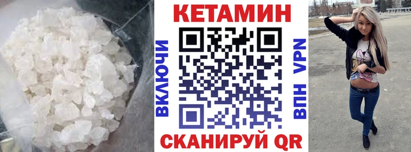 Кетамин VHQ  где можно купить   Губкинский 