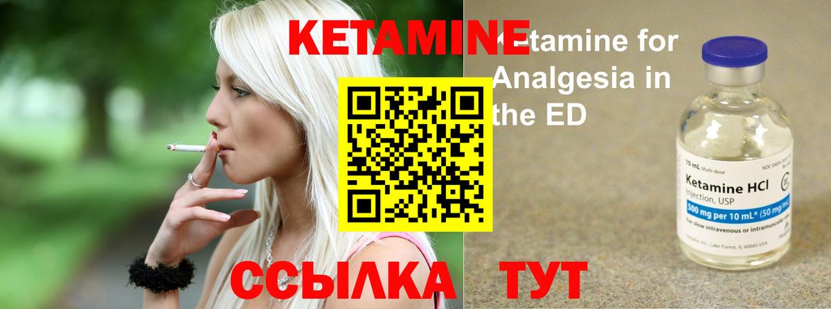 КЕТАМИН VHQ  Вход с VPN  Губкинский 