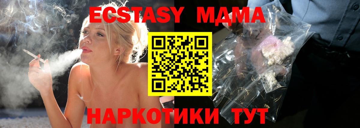 MDMA crystal  MDMA crystal  МДМА  Губкинский  Вход с VPN 