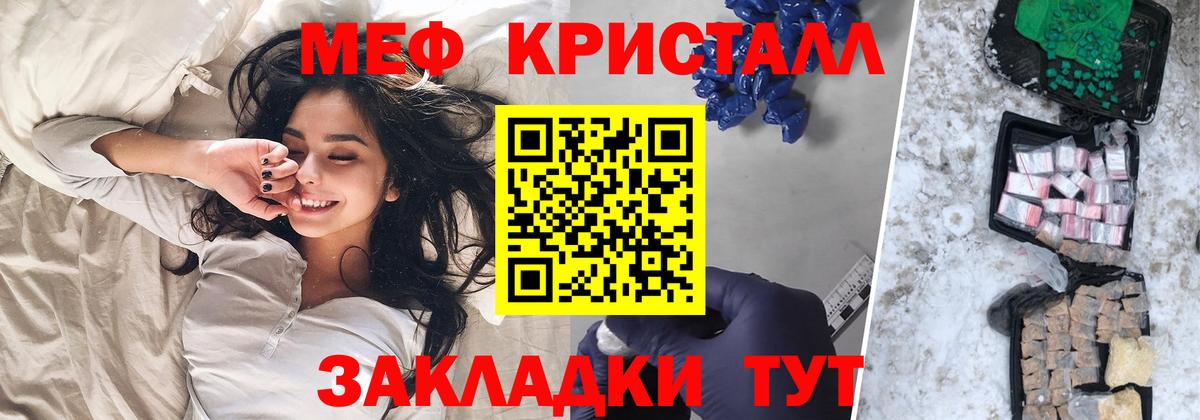 Мефедрон мука Губкинский