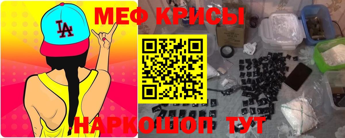 Мефедрон  Вход с VPN  Губкинский  где купить наркотик  МЯУ-МЯУ кристаллы  МЕФ мука 
