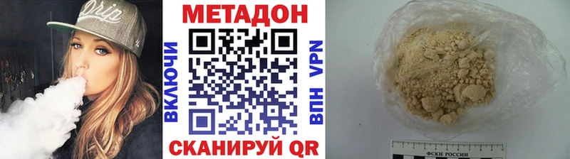 МЕТАДОН VHQ  Губкинский 