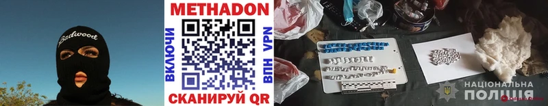 Метадон methadone Губкинский