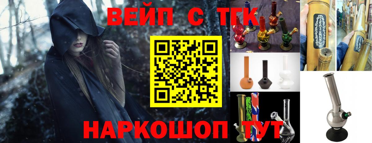 Дистиллят ТГК гашишное масло Губкинский