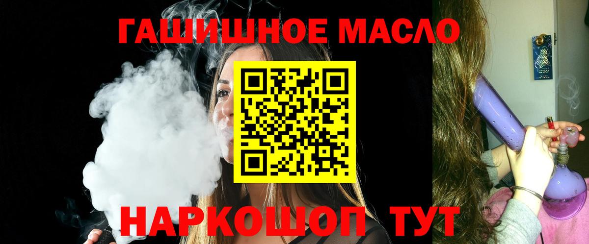 ТГК Wax  даркнет сайт  Вход с VPN  Губкинский  Дистиллят ТГК вейп 